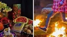 از چهارشنبه‌سوری تا شب یلدا