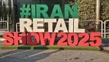استقبال شرکت‌های حوزه فین‌تک از نمایشگاه «ایران ریتیل‌ شو»
