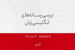 ضدحمله اوکراین؛ روسها با کمبود تانک مواجه هستند
