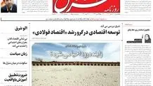 چهارشنبه 9 آبان 1403 شماره 4962