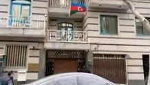 فرد مهاجم به سفارت آذربایجان: همسرم به سفارت آمده و دیگر برنگشته است