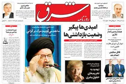 شنبه 16 دی 1396 شماره 3053