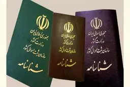 آمار تکان‌دهنده از روند افزایشی افراد فاقد شناسنامه 
