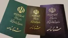 آمار تکان‌دهنده از روند افزایشی افراد فاقد شناسنامه 