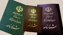 شناسایی هویت اتباع غیرایرانی که شناسنامه خانواده‌های ایرانی را خریده‌اند

