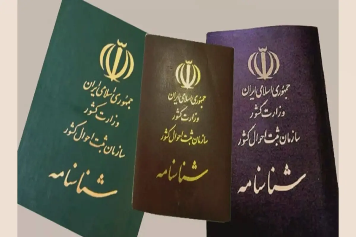 آمار تکان‌دهنده از روند افزایشی افراد فاقد شناسنامه 