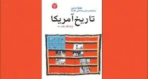 پشت پرده منافع طبقاتى