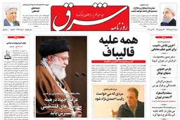 شنبه 3 خرداد 1399 شماره 3727
