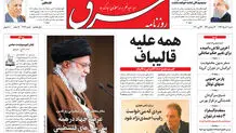 شنبه 3 خرداد 1399 شماره 3727