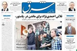 چهارشنبه 26 تیر 1392 شماره 1784