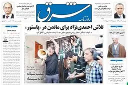 چهارشنبه 26 تیر 1392 شماره 1784
