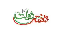 هدیه‌ای از جنس نقد