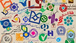 ساعت کاری بانک ها از اول دی تغییر می کند