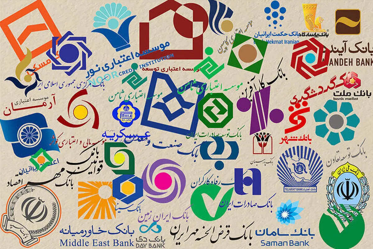 ساعت کاری بانک ها از اول دی تغییر می کند