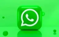 قابلیت جدید واتساپ چیست؟