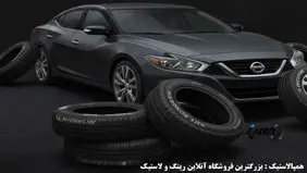 تحول الگوی خرید رینگ و لاستیک در بازار ایران؛ از برندمحوری تا مدل پرداخت