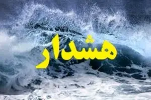 پیش بینی هوای بوشهر فردا پنجشنبه 23 مرداد/ هشدار دریایی صادر شد