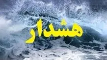 پیش بینی هوای بوشهر فردا پنجشنبه 23 مرداد/ هشدار دریایی صادر شد