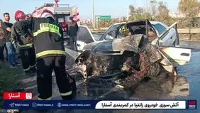 برخورد زانتیا با گاردریل در کمربندی آستارا / زانتیا در آتش سوخت + ویدیو