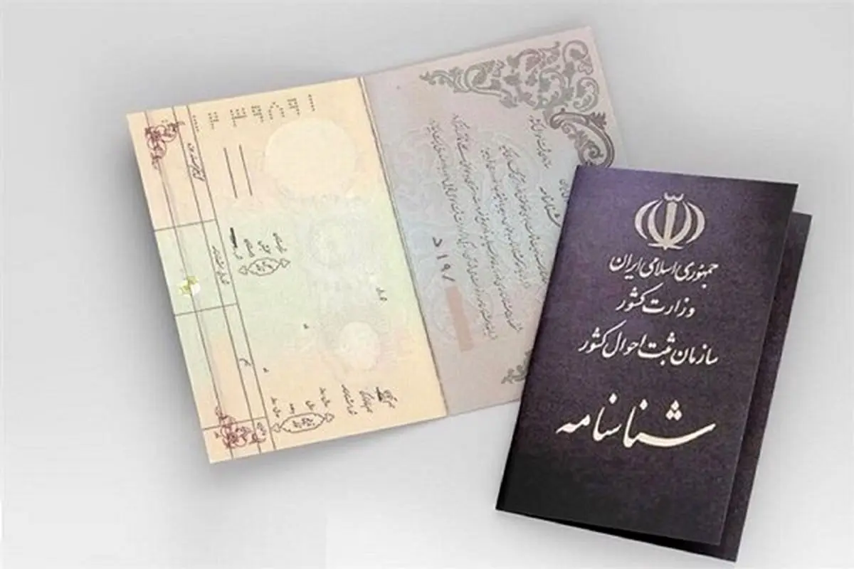 به اشخاص حقوقی فاقد شناسه ملی، خدمات ارائه نمی‌شود