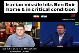 در یک رسانه آمریکایی  اعلام شد  بن گویر زخمی شد 