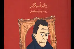 کامو و معنای زندگی