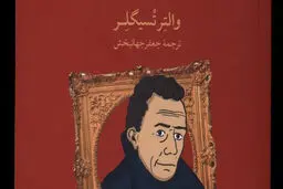 کامو و معنای زندگی