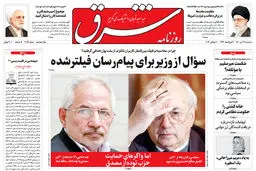 سه شنبه 29 تیر 1400 | شماره 4056