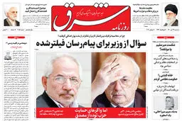 سه شنبه 29 تیر 1400 | شماره 4056