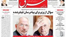 سه شنبه 29 تیر 1400 | شماره 4056