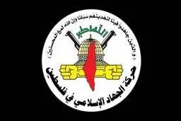 اسرائیل مدعی ترور فرمانده ارشد جهاد اسلامی فلسطین شد