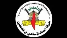 اسرائیل مدعی ترور فرمانده ارشد جهاد اسلامی فلسطین شد