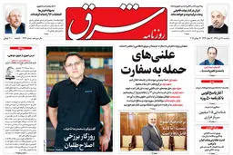 سه شنبه 29 تیر 1395 شماره 2634