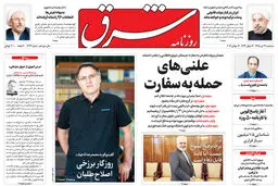 سه شنبه 29 تیر 1395 شماره 2634