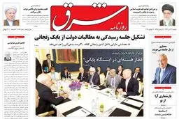 دوشنبه 23 تیر 1393 شماره 2064