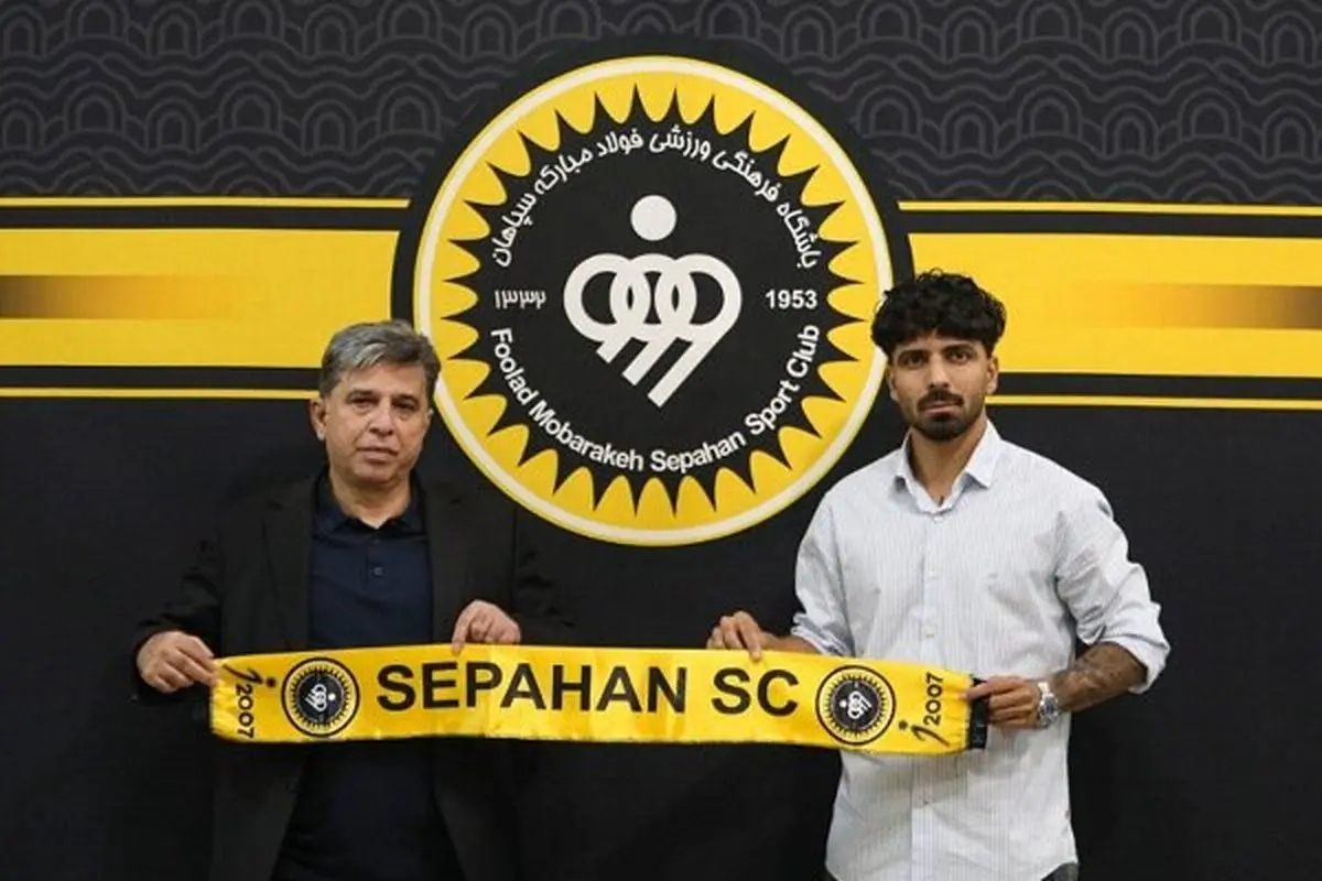 هافبک ملوان به سپاهان آمد
