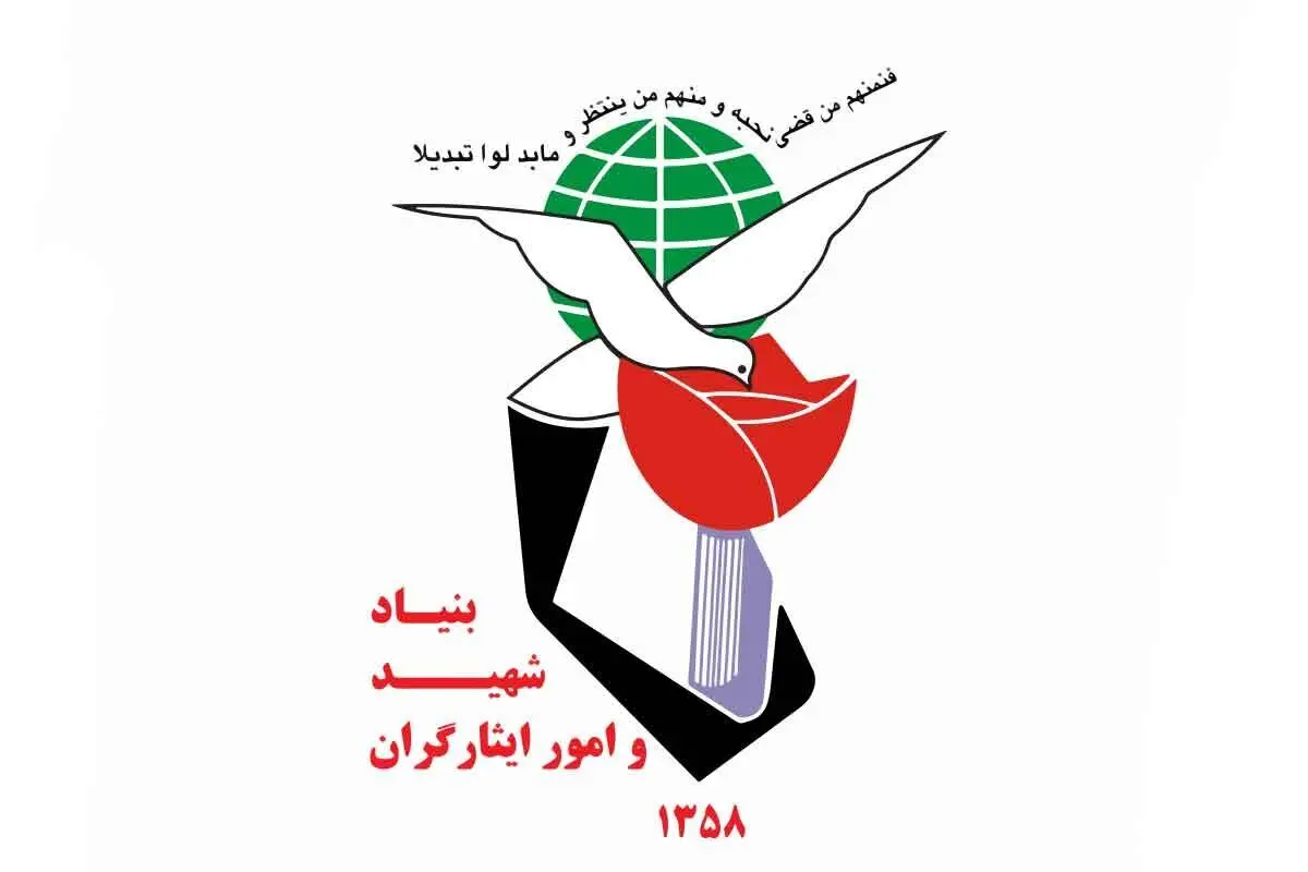 توضیح بنیاد شهید درباره خبر عجیب صدور کارت کهنه سربازان!