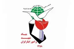 توضیح بنیاد شهید درباره خبر عجیب صدور کارت کهنه سربازان!