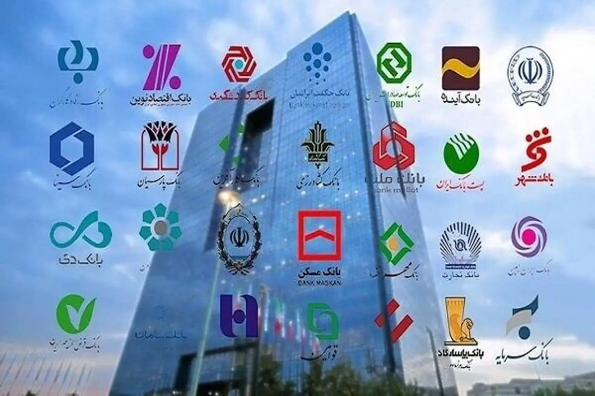 جزئیات فعالیت بانک ها فردا چهارشنبه ۱۰ دی ۱۴۰۴ اعلام شد