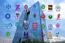 جزئیات فعالیت بانک ها فردا چهارشنبه ۱۰ دی ۱۴۰۴ اعلام شد