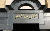 اطلاعیه شورای عالی امنیت ملی/ «نور نیوز» ارگان رسانه‌ای شورا و دبیرخانه نیست
