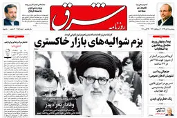 پنجشنبه 8 آبان 1399 شماره 3851