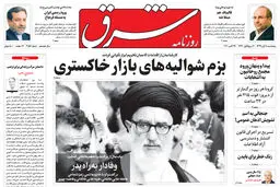 پنجشنبه 8 آبان 1399 شماره 3851