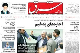 دوشنبه 28 فروردین 1402 شماره 4532