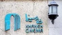اکران ۴ فیلم از چهارشنبه ۲۴ تیر آغاز می شود 