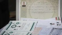 کشف کارگاه جعل مدرک تحصیلی در غرب کشور