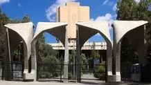 رعایت کدهای اخلاق حرفه‌ای و استانداردهای در شأن دانشگاه، یک تمایل نیست بلکه یک الزام است