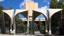 توقف عملیات ساخت‌وساز در محدوده دانشگاه تهران

