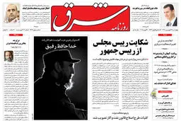 چهارشنبه 31 فروردین 1390 شماره 1226