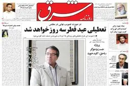 چهارشنبه 03 شهریور 1389شماره 1046